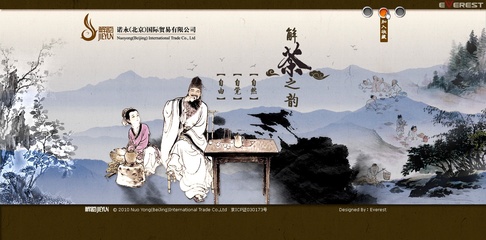 茶叶网站设计--诺永茶叶产品主题站点设计